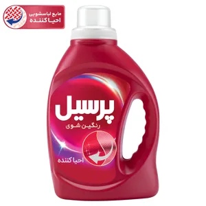 مایع لباسشویی احیا کننده مخصوص لباس رنگی پرسیل 1 کیلوگرمی