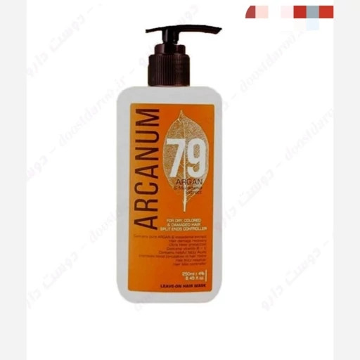 ماسک مو آرکانوم حاوی روغن آرگان و ماکادامیا 79 حجم 240 میلی لیتری