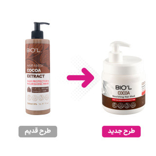 ماسک مو بیول BIO'L حاوی عصاره کاکائو حجم 500 میلی لیتر